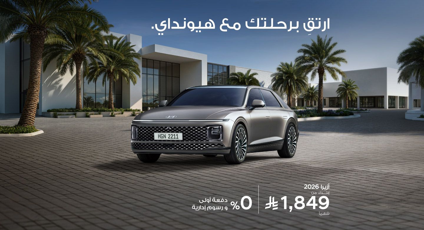 عروض خاصة